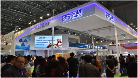 Anke Celebrates 30th Anniversary at the 75th CMEF